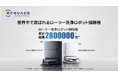 次世代「OZMOローラー」による水拭きと進化した「ECOVACS BLAST」によるパワフルな吸引を実現「DEEBOT X12S PRO OMNI」「DEEBOT T90 MAX Family」を発売