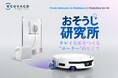 「ECOVACS おそうじ研究所 – キレイな床をつくる“ローラー”のヒミツ -」を10月9日（金）～11日(日)、六本木ヒルズ大屋根プラザで開催