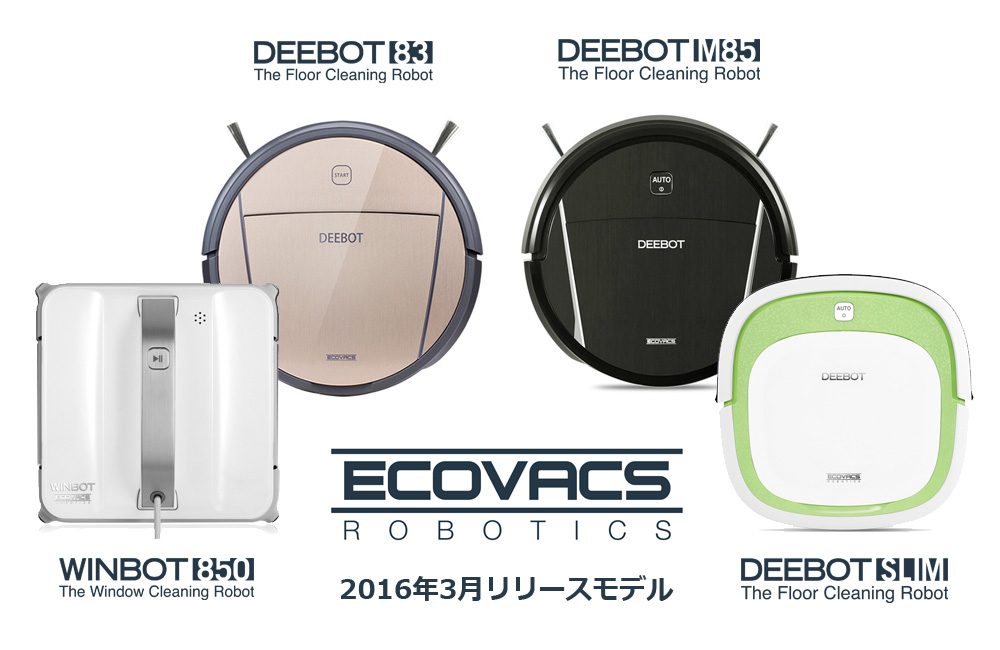 ECOVACS ロボット 掃除機の+cafebieneleve.com