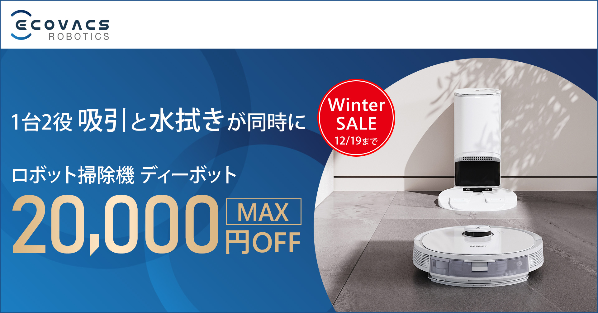 みくみんさん お値引きしました】ECOVACS Deebot N8+ - 生活家電