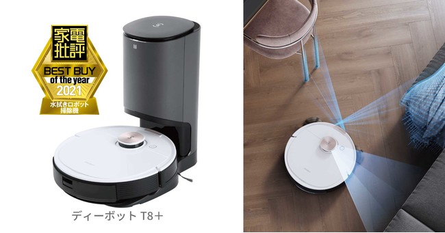 ECOVACS DEEBOT T8+ ロボット掃除機 DLX11-54 - 掃除機・クリーナー