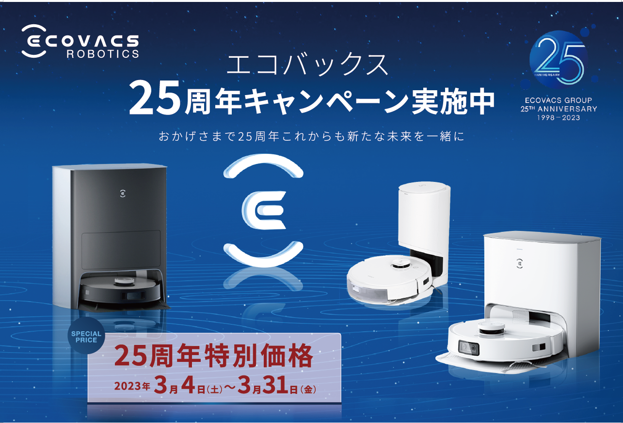 一部予約販売 dlx13-54 【ECOVACS DEEBOT T9+】ロボット掃除機