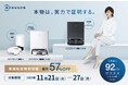 92.2%のユーザーが「おすすめしたい」と回答 人気のエコバックス製品が最大57%OFF