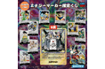 ドラゴンボール FWのオンライン買取販売専門店「カメハウス」が5月26日にオリパ「エナジーマーカー確定 カメハウスくじ第2弾」をリリース！