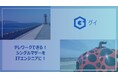 香川発 シングルマザーが在宅エンジニアになる時代へ。ローコード×リモートで実現。