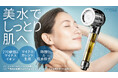 【日本初上陸】スイス・イタリア・UAEに続き販売決定！美容大国・韓国発の美容浄水シャワーヘッド「MISU」、本日3月24日よりMakuakeにて先行販売開始