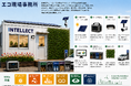 熊本県菊陽町戸次太陽光発電所の着工と環境配慮型「エコ現場事務所」の設営について