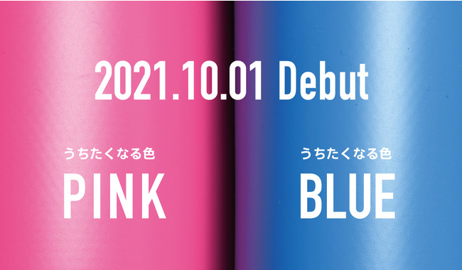 新色】 VICTASが「ブルー・ピンク」の卓球カラーラバーを発売！ 10月1 ...