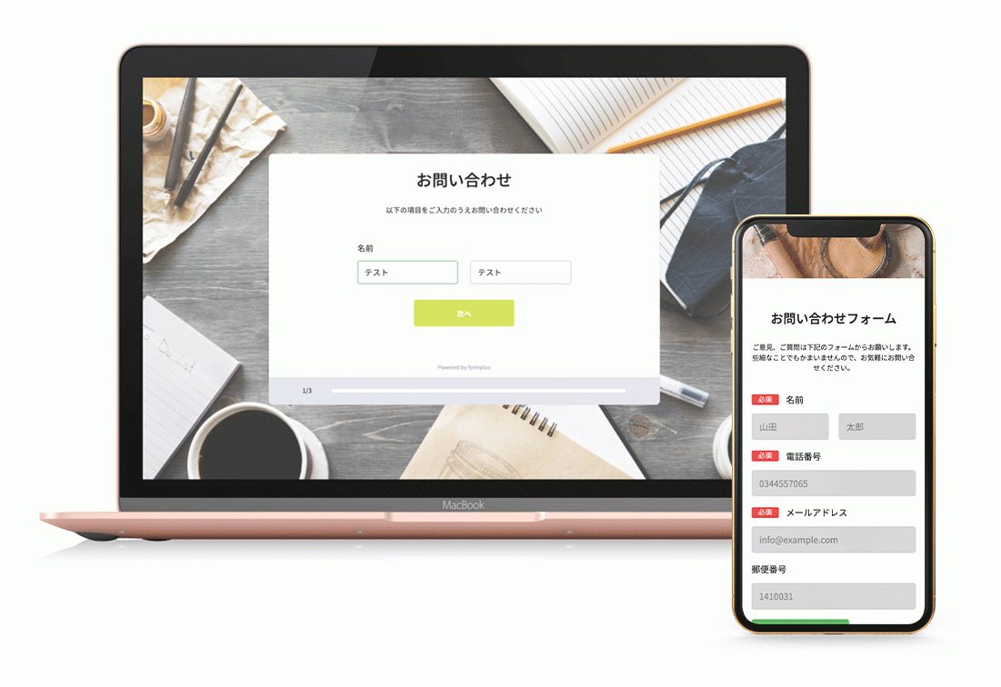 お問い合わせに自動対応！RPA連携できるフォーム作成ツール「FORM+」、ベータ版の無料提供を開始｜アスニカ株式会社のプレスリリース