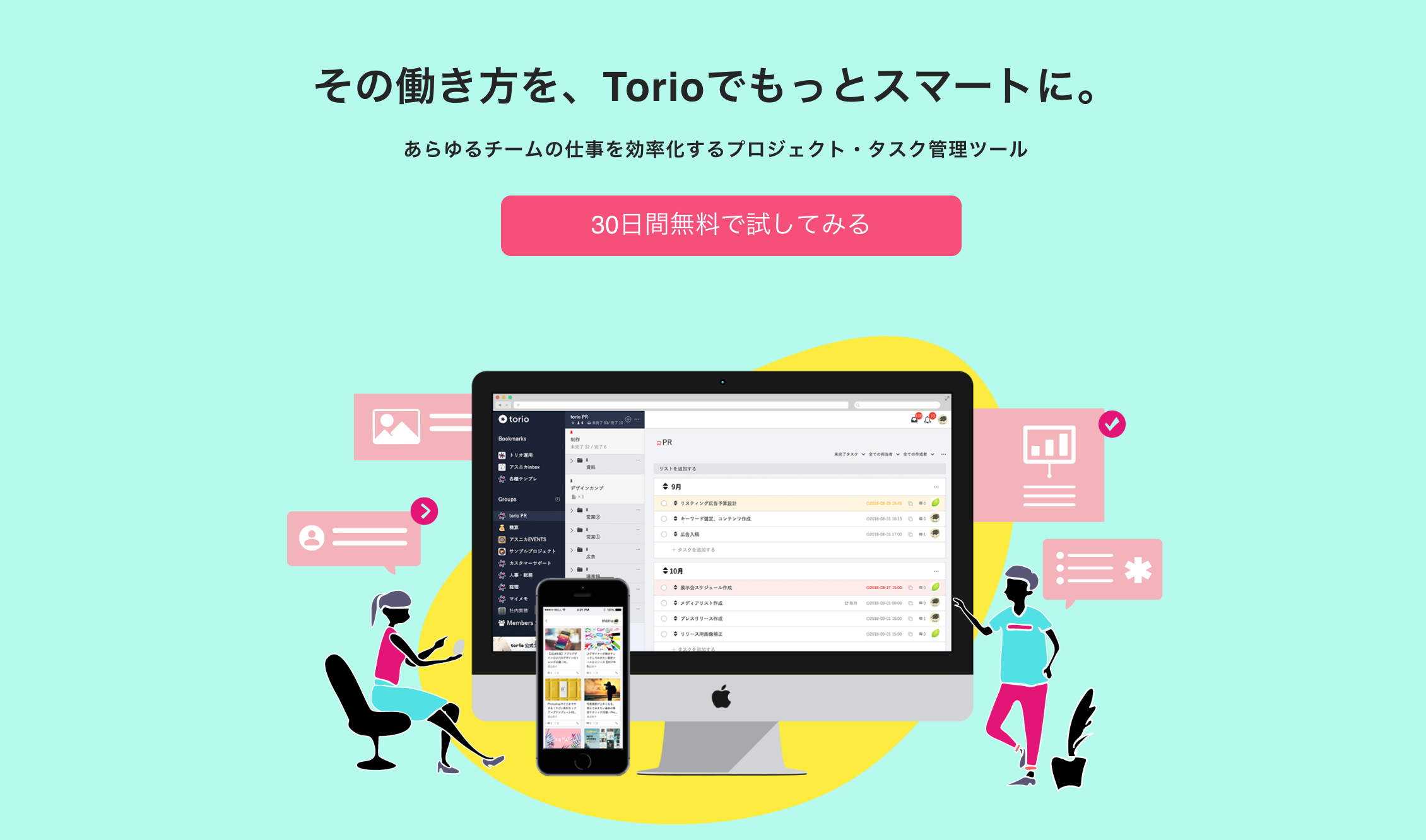 プロジェクト管理ツールtorio タスクを カンバン方式 で表示する新機能をリリース アスニカ株式会社のプレスリリース