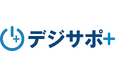 地域密着型IT支援「デジサポ＋」長野県飯田エリアでサービス開始