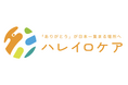 WiLL訪問介護ステーション、2026年9月より「ハレイロケア」へ事業所名称変更　事業拡大に伴いブランドを刷新