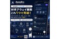 FIFAワールドカップ2026開幕直前。遠征準備から現地情報を支援するアプリ「AwayBro」が2,000DL突破、iOS/Android 両対応