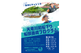 「天竜川の船頭」育成プロジェクト参加者募集のお知らせ。江戸時代から続く飯田市民俗文化財の技を次世代へ。