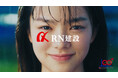 りんかい日産建設、社名を「RN建設」へ。蒼戸虹子さん出演のWEB CM『最後に笑うのは』を4月1日より公開