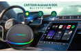 3システム切替・8GB+128GB・HDMI出力搭載！高評価AI Box「Cartisan TBox」が今だけ19,980円、車内性能を一段引き上げる期間限定セール