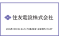 人事異動（役員異動含む）について