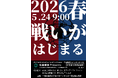 岡山県初のドローンサッカー認定大会を西粟倉村で開催。行政予算に依存しない民間主導の挑戦、人口1,300人の村から未来のスポーツを発信