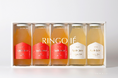 【山形発】アップルジュースギフト発売開始。山形発ギフトブランドローンチ。｜RINGO IÉ（リンゴイエ）