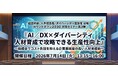 【7/14登壇】みらいパートナーズが解説！法定雇用率2.7％時代の人材戦略と助成金活用術