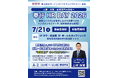 【7/21 名古屋開催】社労士法人みらいパートナーズ、OBC主催「奉行 HR DAY 2026」に登壇。最低賃金1,500円時代に向けた総務・経理向け“回る運用”を解説