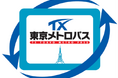 「TX東京メトロパス」「TOKYO探索きっぷ」発売終了について