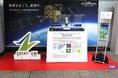 ～つくば駅の新たな魅力発信～　特別展示第６弾　国立環境研究所