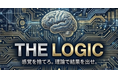 【未経験からのマーケティング学習】個人の情報発信力を根本から鍛える教育講座『ザ、ロジック』が開講