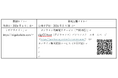 「有給休暇算出シートの作成」方法の解説動画を公開