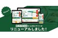 丹羽SOD様食品を30年以上届け続ける「ROYAL358」、公式ECサイトをリニューアル