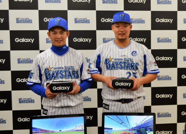 Gear VRを持つ両選手　左から山﨑康晃選手、筒香嘉智選手