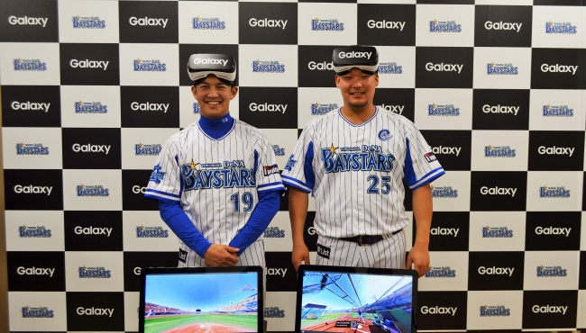 Gear VRを楽しむ両選手　左から山﨑康晃選手、筒香嘉智選手