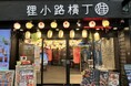 2026年5月24日（日）ふわトロたこ焼き×超炭酸ハイボールの最強タッグ！札幌狸小路5丁目に「タコとハイボール」の新店が誕生します。