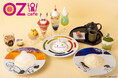 「細田守の原点/展」サマーウォーズの世界観を体感できるテーマカフェ「OZ cafe」メニューを公開！
