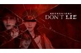 サイコロジカルホラー『BrokenLore: DON’T LIE』2026年9月10日配信開始。