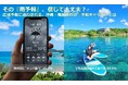 【沖縄・離島の気まぐれお天気による「旅行者のメンパ」実態調査】旅行者の約3人に2人が「スマホの雨予報」でメンパ低下　しかし「雨予報で諦めた人」の約6割（60.5%）が、実は『晴れた日があった』と回答
