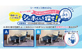 医療・介護用ベッドメーカー シーホネンス 国際福祉機器展 H.C.R.2026 に出展 ｜「シーホくんを探せ！」クイズキャンペーンを同時開催