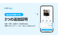 完全審査制マッチングアプリ「Hills high」、独身・学歴・在籍の追加証明機能を導入