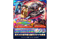 『猫とドラゴン』7.5周年記念キャンペーンを10月3日(土)より実施！