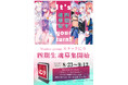 Vtuber group スナックにり四期生魂募集【8/23～9/13】