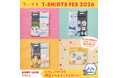 『ちいかわT-SHIRTS FES 2026』 大好評だったパックTシャツがカムバック！ぷっくりシールのノベルティ付きで KIDDYLANDとTalkingにて4月24日 (金) より限定発売!