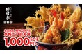 天丼なのに“毎日食べたくなる”！天丼のイメージを覆す新店舗が東京・銀座にグランドオープン【天ぷら・麺処　新宿亭　銀座店】