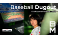 【投打二刀流の分析環境×カフェバー営業】大阪・北加賀屋のインドア野球施設「Baseball Dugout」がリニューアル！MLB導入の最先端シミュレーションシステム『HitTrax』を新搭載