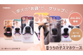 愛犬の「鼻」がスマホグリップに！ 触れて楽しむ新しい【うちの子グッズ】Makuakeで先行販売開始