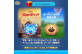 【LINE GAME】『LINE：ディズニー ツムツム』、6月は「変身」する「ヒーロースタイルスティッチ〈変身〉」と『カールじいさんの空飛ぶ家』より「ダグ」が新登場 ！