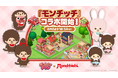 【LINE GAME】「LINE ポコパンタウン」、『モンチッチ』とコラボレーション開催中