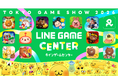 LINE GAME、「東京ゲームショウ2026」に初出展！“ゲームセンター”をテーマにした体験型ブースを展開！「えもじの子（仮）」のゲーム化決定！