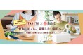 「TABETE」×「Pollet」タイアップキャンペーン開始のお知らせ