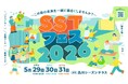 株式会社おしんドリーム、「SSTフェス2026」に共創パートナーとして出展