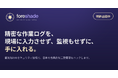 Agentic AI × 秘密計算のAlmure、日本の古典的な「工数管理」をハックするProject Intelligenceアプリ「foreshade」の提供を開始